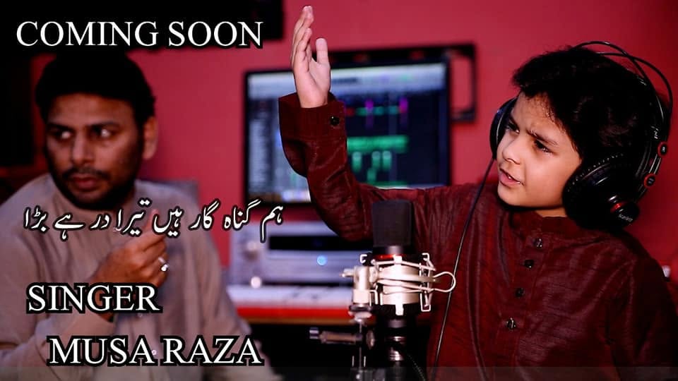 Young vocalist recording at a studio microphone in Lahore