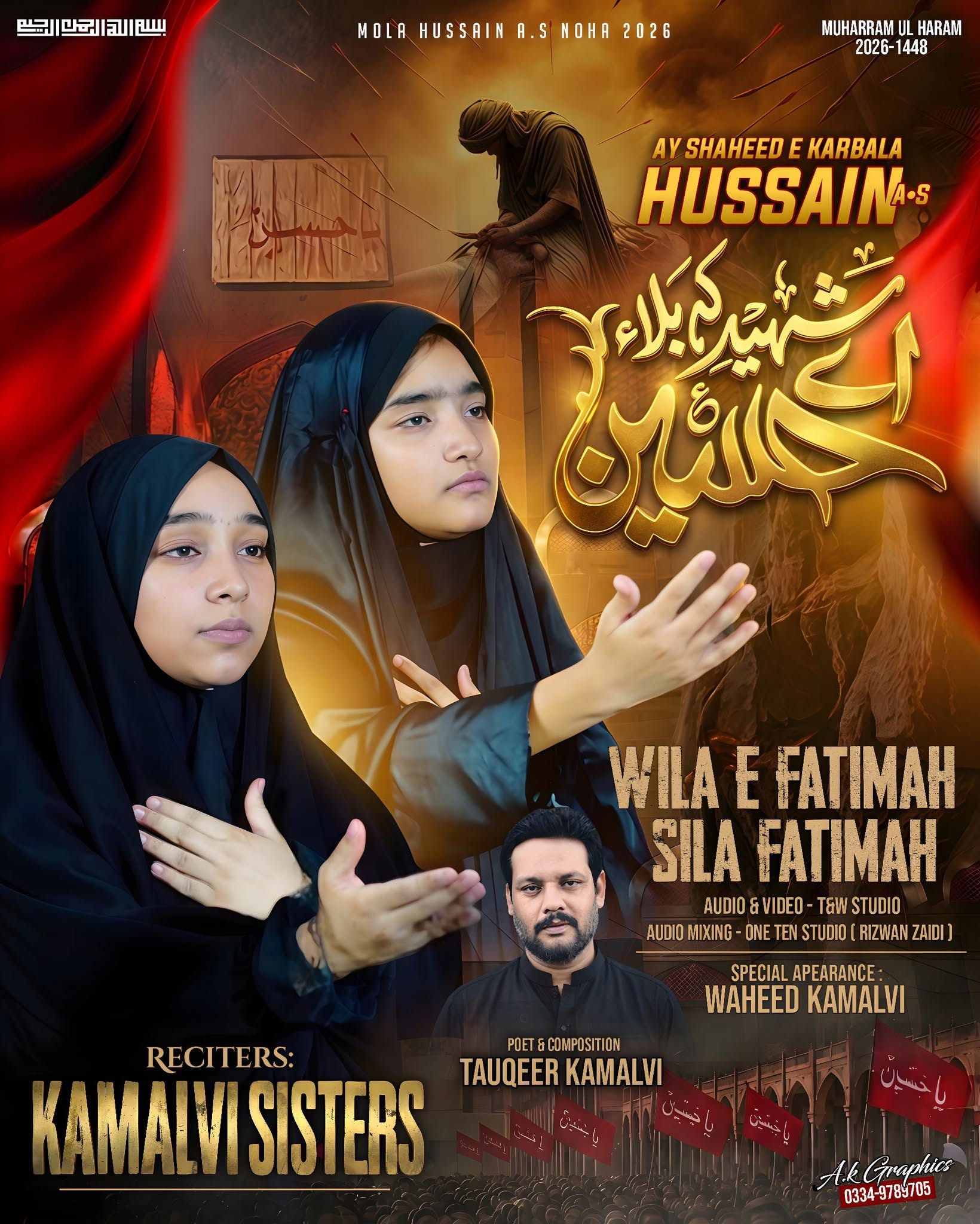 Kamalvi Sisters audio and video project produced at T&W Studio in Sahiwal